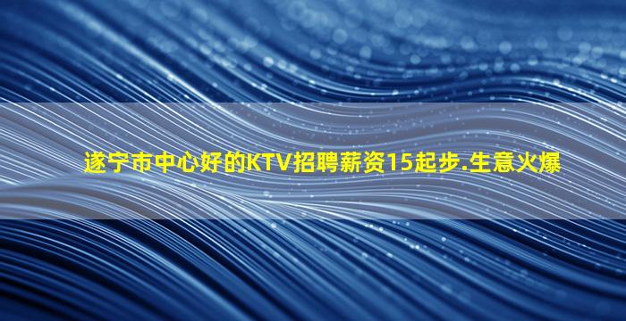 枣庄KTV招聘